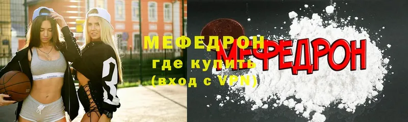 Мефедрон Ладушкин