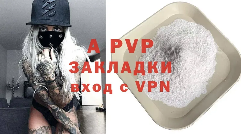 A-PVP СК КРИС  Ладушкин 