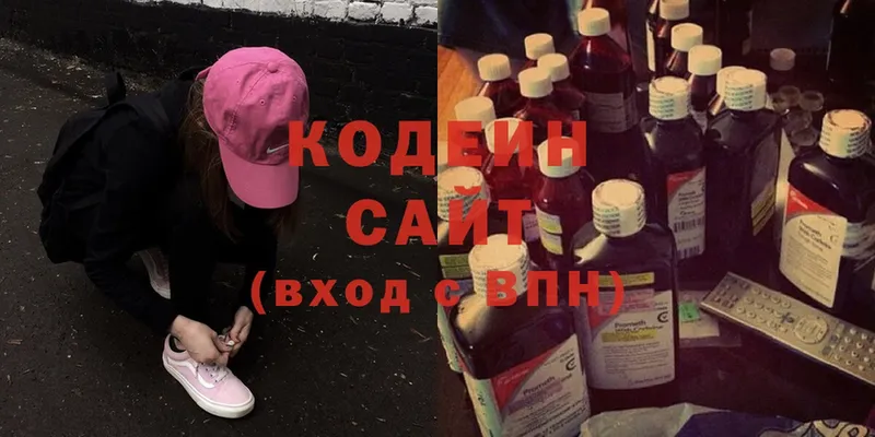 Кодеин напиток Lean (лин)  Ладушкин 