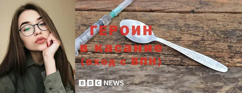 ГЕРОИН герыч  omg зеркало  Ладушкин 