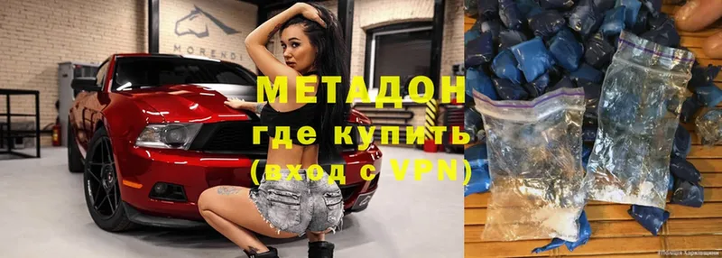 Метадон methadone  Ладушкин 